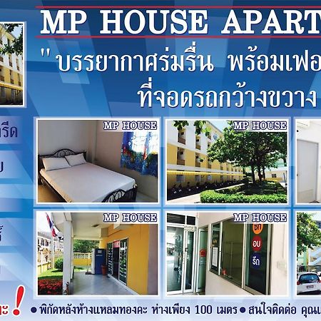 Apartament Mp House Ban Rong Khoei Zewnętrze zdjęcie